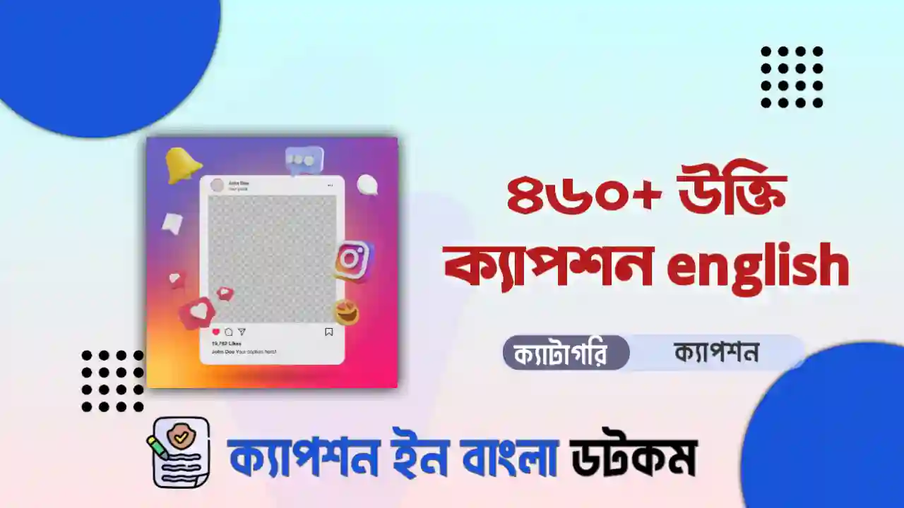 ৬০০+ উক্তি ক্যাপশন english দেখে নিন