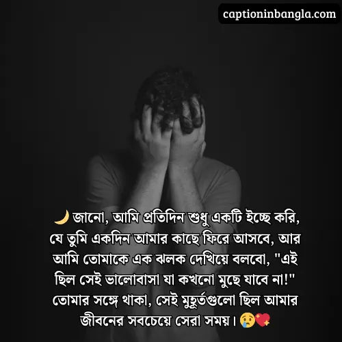সিঙ্গেল ছেলেদের রোমান্টিক স্ট্যাটাস