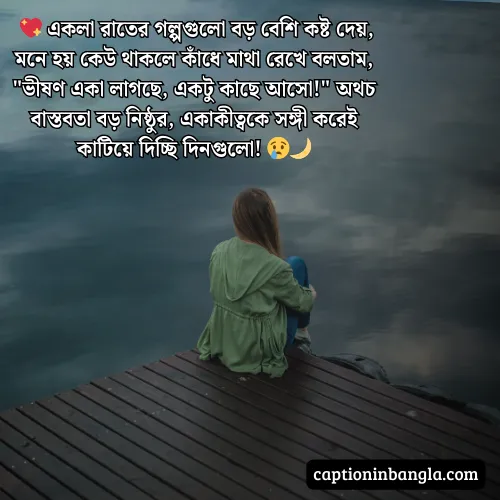 সিঙ্গেল ছেলেদের রোমান্টিক স্ট্যাটাস