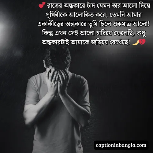 সিঙ্গেল ছেলেদের রোমান্টিক স্ট্যাটাস