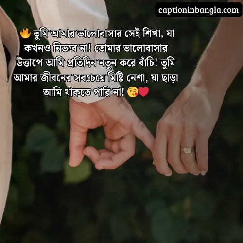 স্বামীকে নিয়ে ভালোবাসার ক্যাপশন 