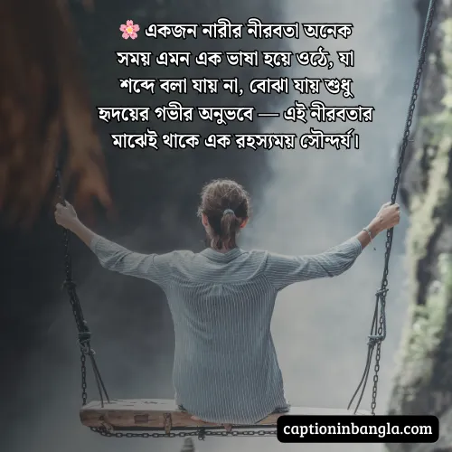 নারীর সৌন্দর্য নিয়ে প্রশংসা - নারীর সৌন্দর্য নিয়ে উক্তি , কবিতা ও স্ট্যাটাস