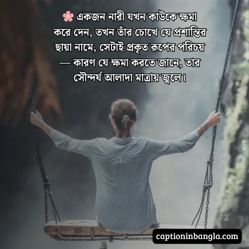 নারীর সৌন্দর্য নিয়ে প্রশংসা - নারীর সৌন্দর্য নিয়ে উক্তি , কবিতা ও স্ট্যাটাস