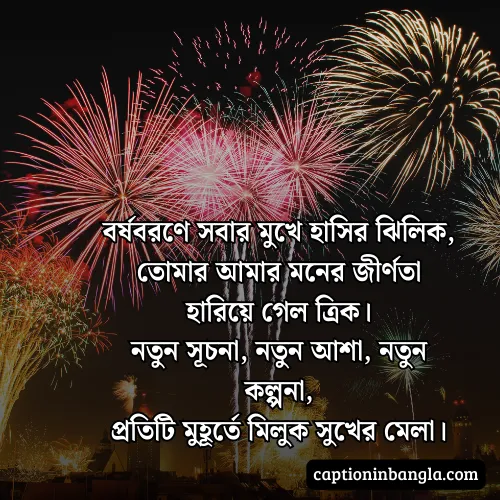 পহেলা বৈশাখ নিয়ে কবিতা - পহেলা বৈশাখের ছন্দ