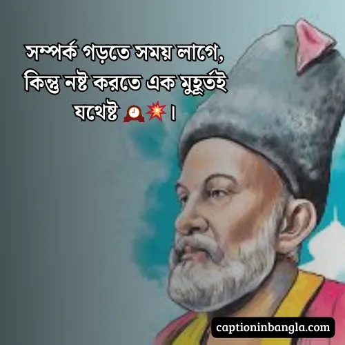 মির্জা গালিবের উক্তি 