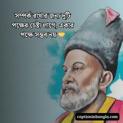 মির্জা গালিবের উক্তি 