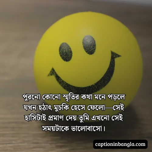 মুচকি হাসি নিয়ে স্ট্যাটাস  - মুচকি হাসি নিয়ে ক্যাপশন ও কবিতা