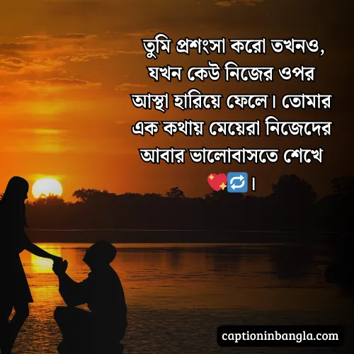 মেয়ে পটানোর প্রশংসা ও মেয়ে পটানোর হাসির মেসেজ