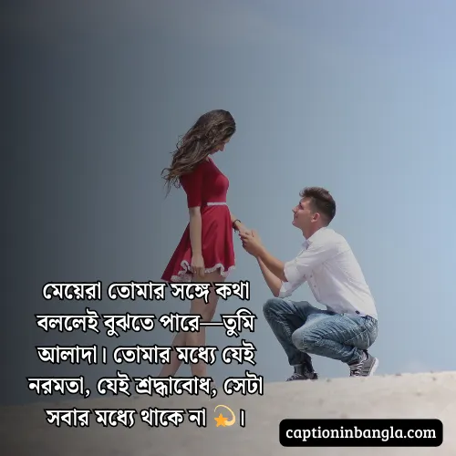 মেয়ে পটানোর প্রশংসা ও মেয়ে পটানোর হাসির মেসেজ