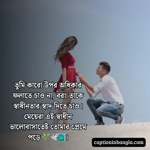 মেয়ে পটানোর প্রশংসা ও মেয়ে পটানোর হাসির মেসেজ