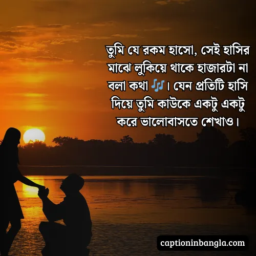 মেয়ে পটানোর প্রশংসা ও মেয়ে পটানোর হাসির মেসেজ
