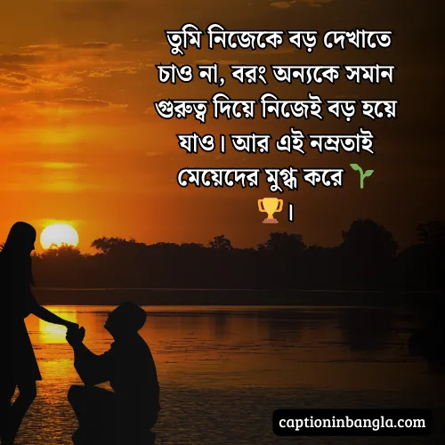 মেয়ে পটানোর প্রশংসা ও মেয়ে পটানোর হাসির মেসেজ