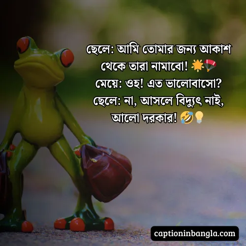 শিক্ষামূলক হাসির কৌতুক