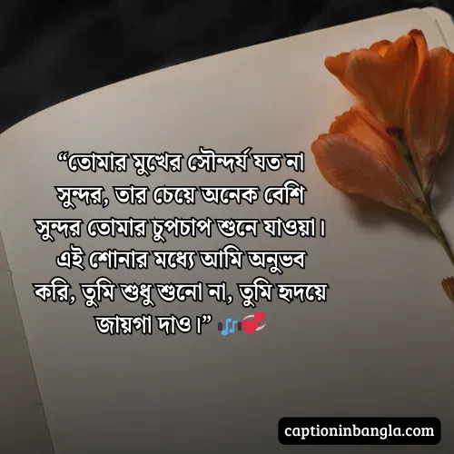 সৌন্দর্য নিয়ে রবীন্দ্রনাথের উক্তি