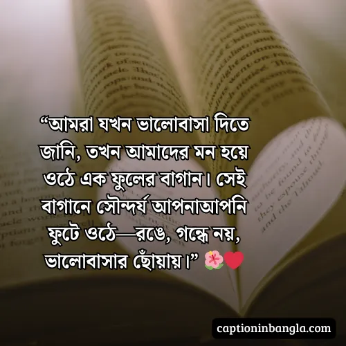 সৌন্দর্য নিয়ে রবীন্দ্রনাথের উক্তি